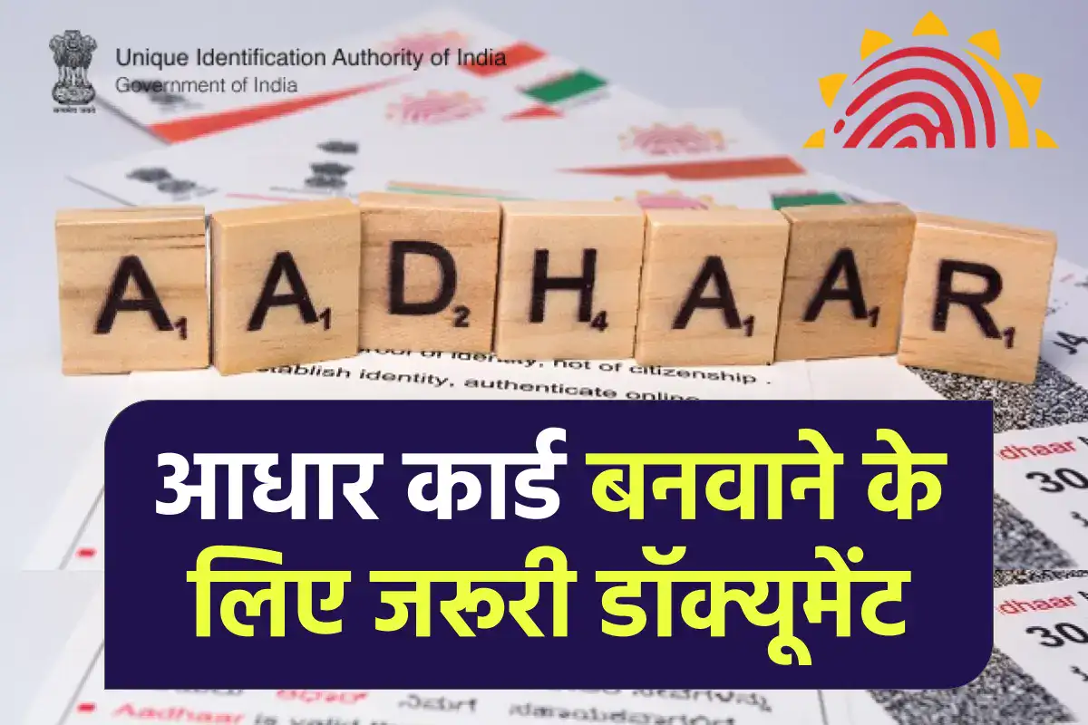 aadhar card documents